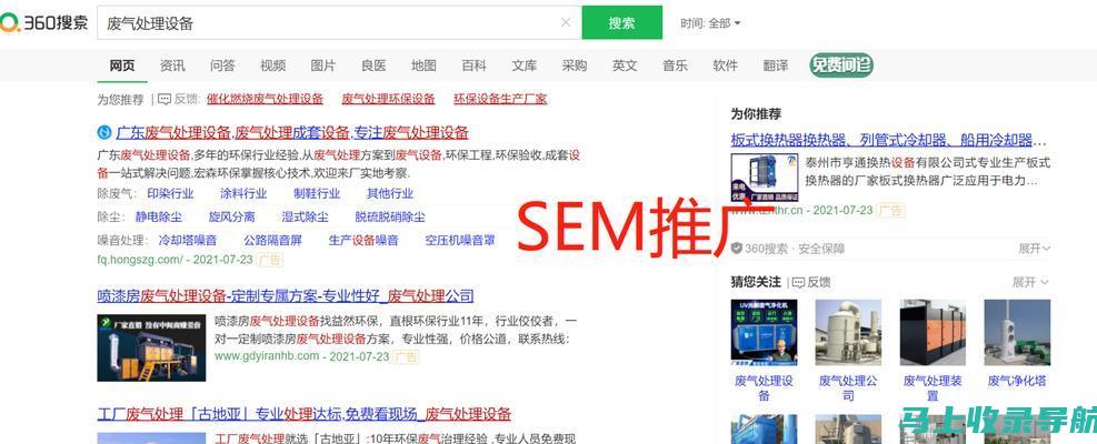 网站优化利器：免费SEO查询工具详解